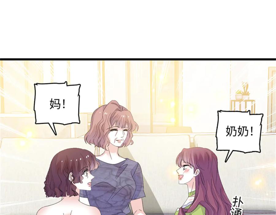 《全能千金燃翻天》121 我不同意 第78页