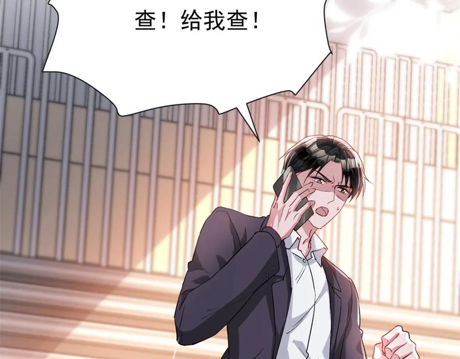 我在婚配所摇到了世界首富 122 唐舟被谋杀 第100页