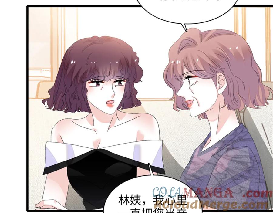 《全能千金燃翻天》121 我不同意 第73页