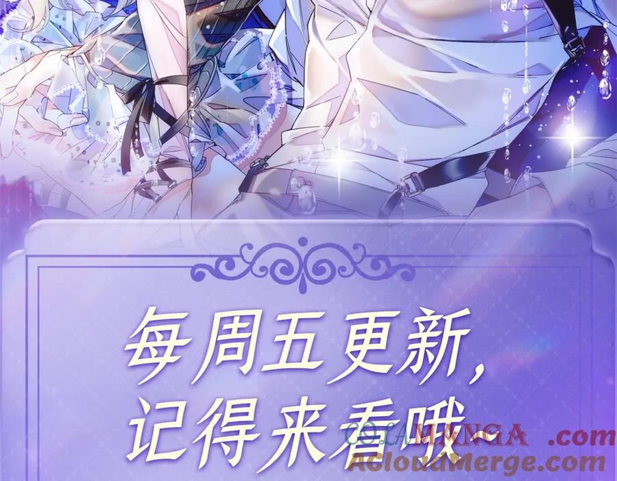 《全能千金燃翻天》121 我不同意 第105页