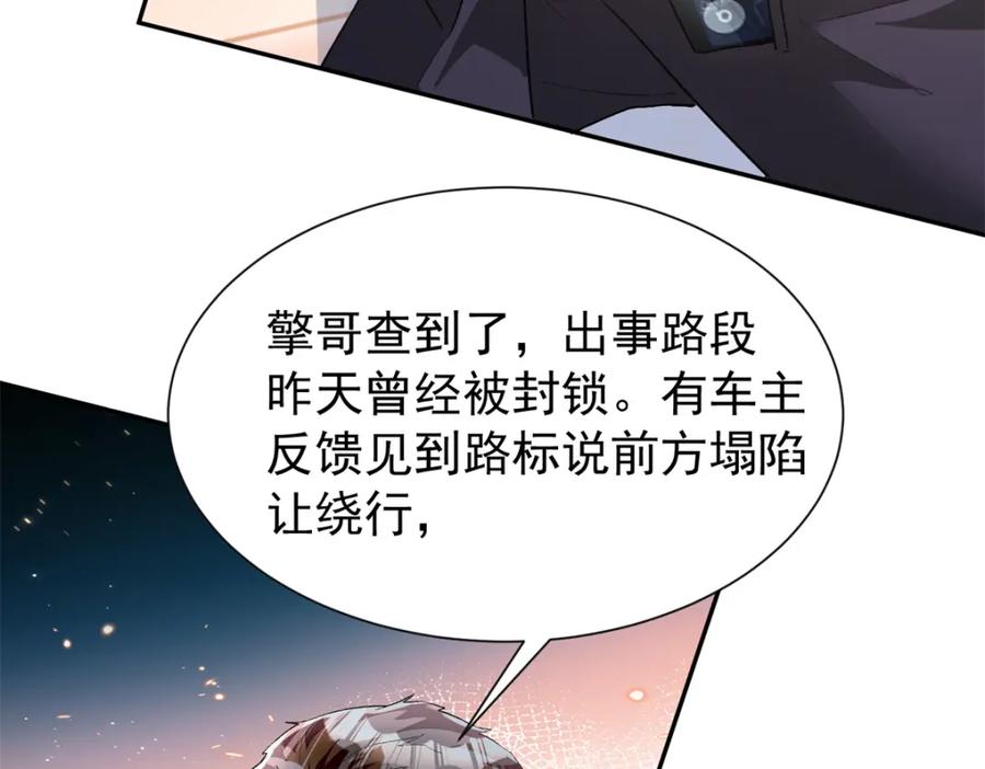 我在婚配所摇到了世界首富 122 唐舟被谋杀 第96页