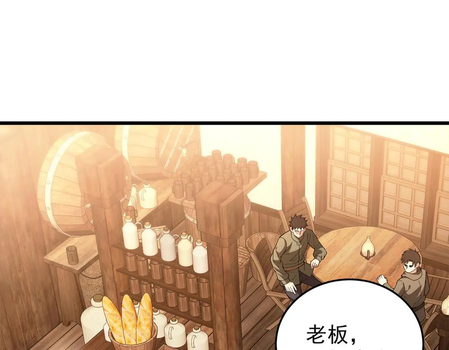 恶龙转生，复仇从五岁开始！ - 122 小镇 - 第12张图