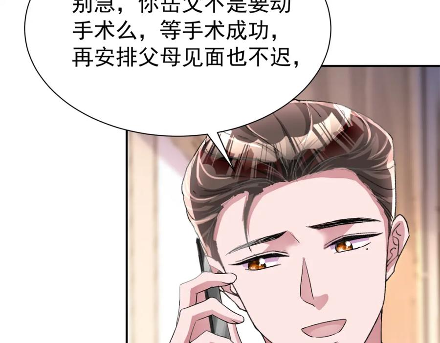 我在婚配所摇到了世界首富 122 唐舟被谋杀 第11页