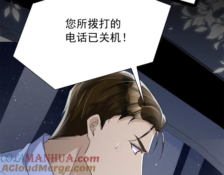 我在婚配所摇到了世界首富 122 唐舟被谋杀 第45页