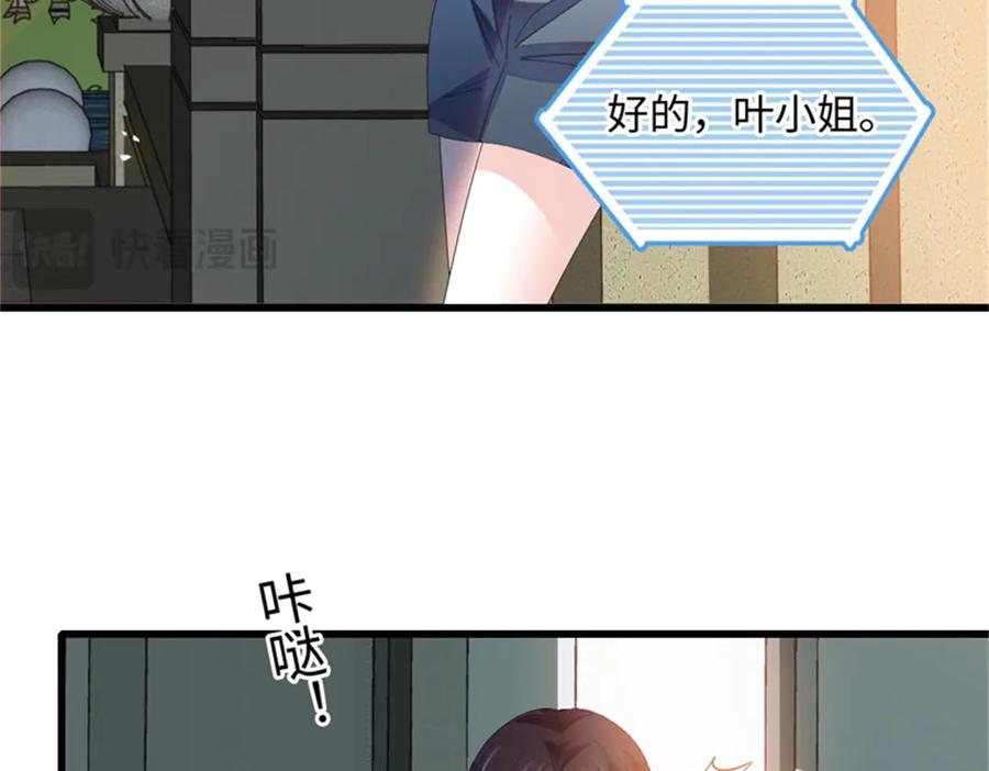 《全能千金燃翻天》121 我不同意 第88页