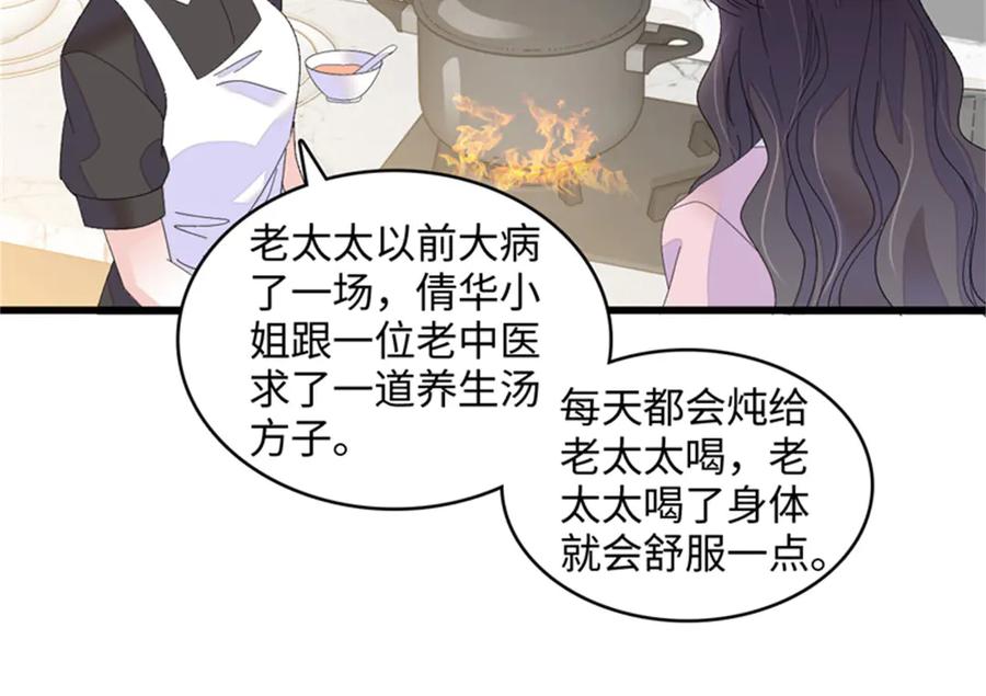 《全能千金燃翻天》121 我不同意 第83页