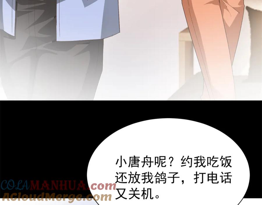 我在婚配所摇到了世界首富 122 唐舟被谋杀 第41页