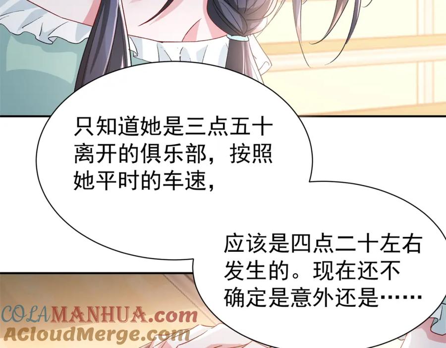 我在婚配所摇到了世界首富 122 唐舟被谋杀 第93页