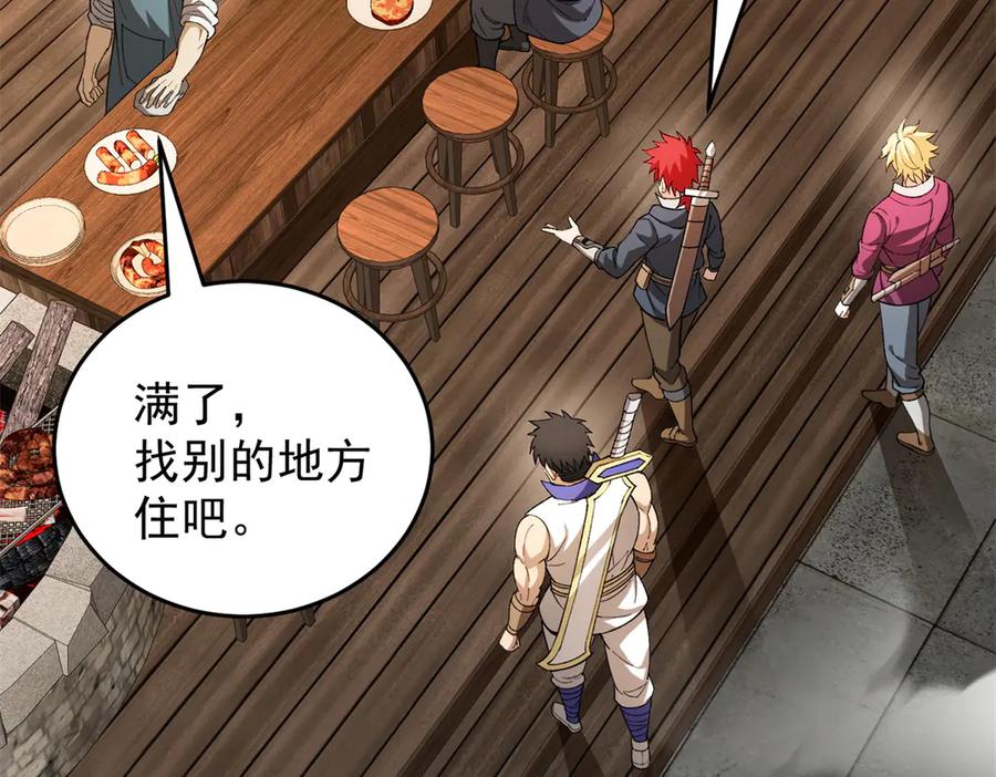 恶龙转生，复仇从五岁开始！ - 122 小镇 - 第14张图