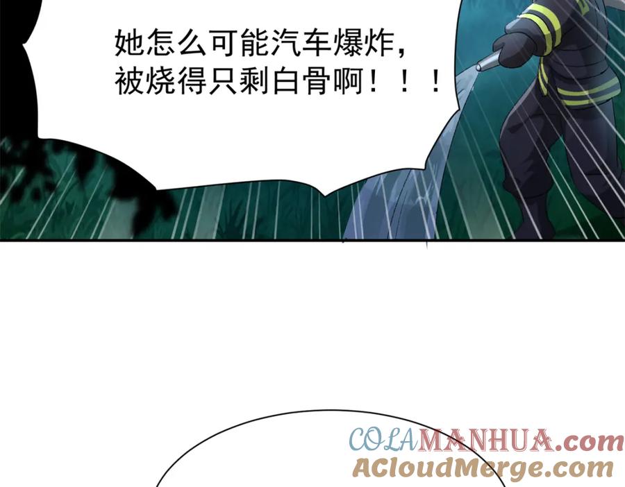 我在婚配所摇到了世界首富 122 唐舟被谋杀 第65页