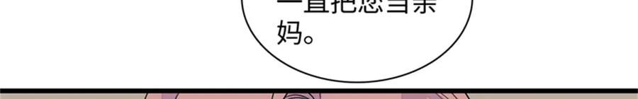 《全能千金燃翻天》121 我不同意 第74页