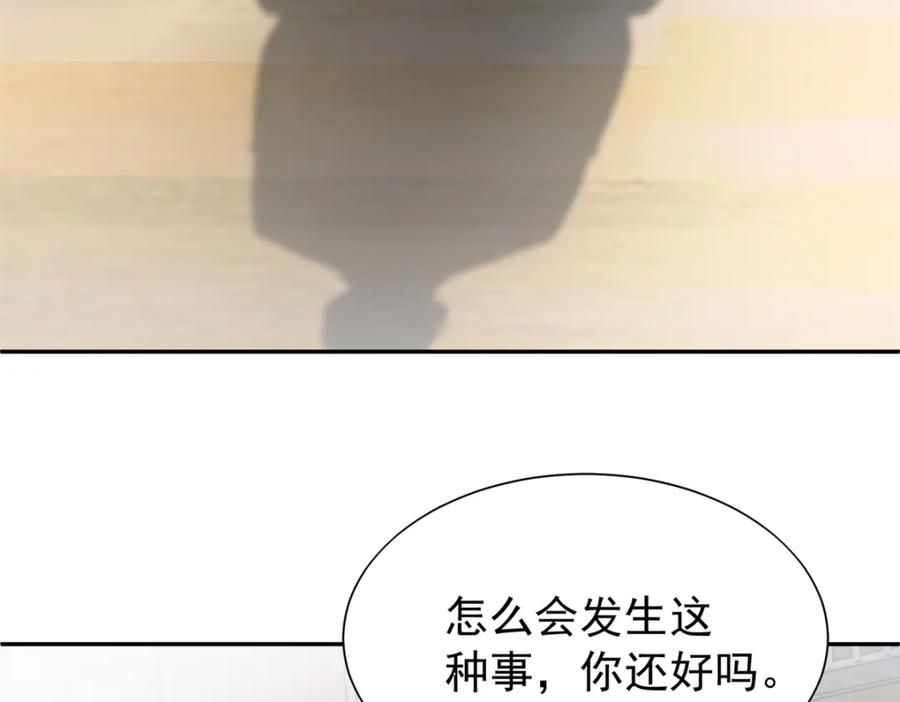 我在婚配所摇到了世界首富 122 唐舟被谋杀 第82页