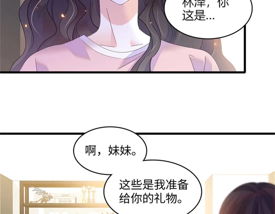 《全能千金燃翻天》121 我不同意 第91页