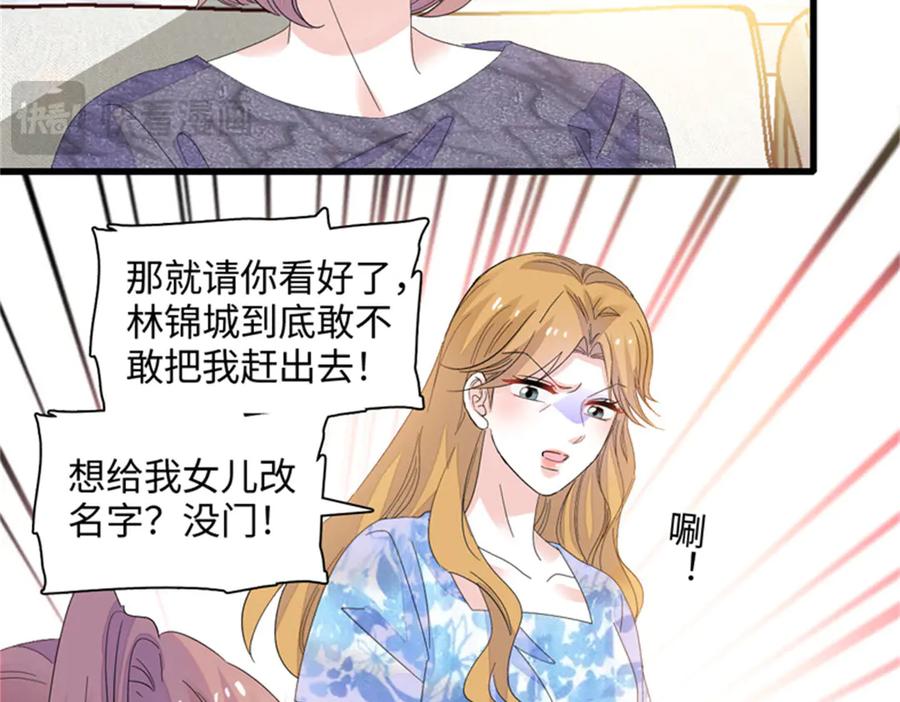 《全能千金燃翻天》121 我不同意 第66页