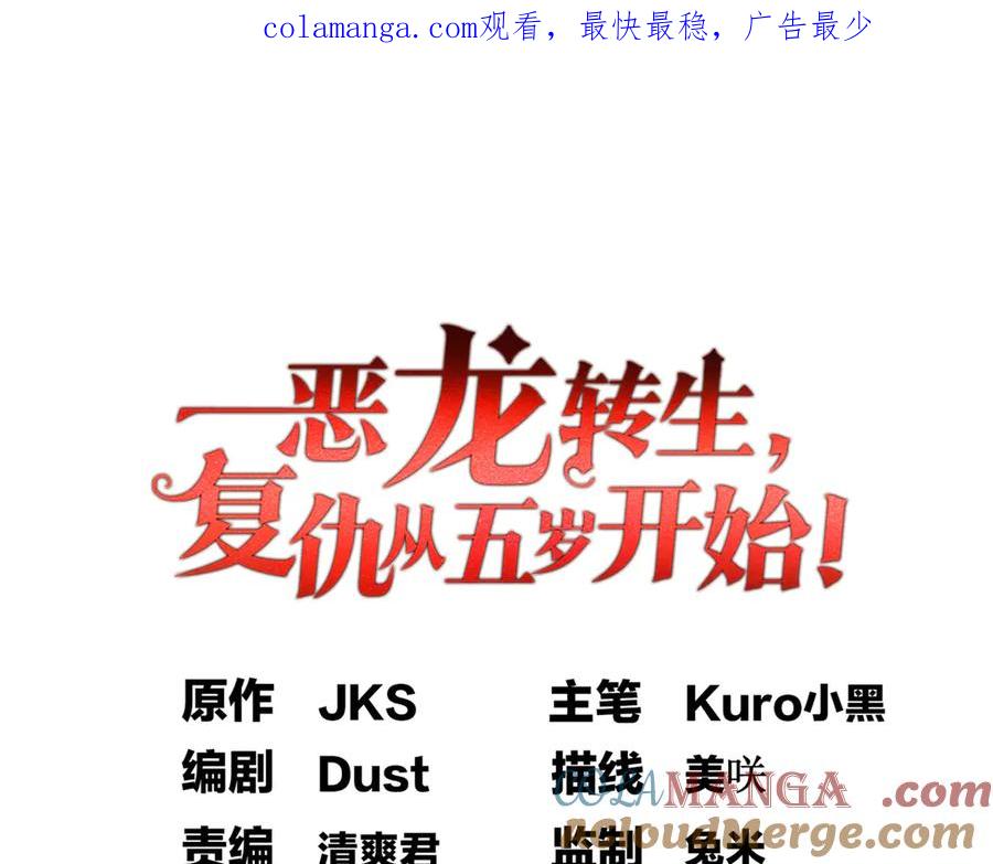 恶龙转生，复仇从五岁开始！ - 122 小镇 - 第1张图