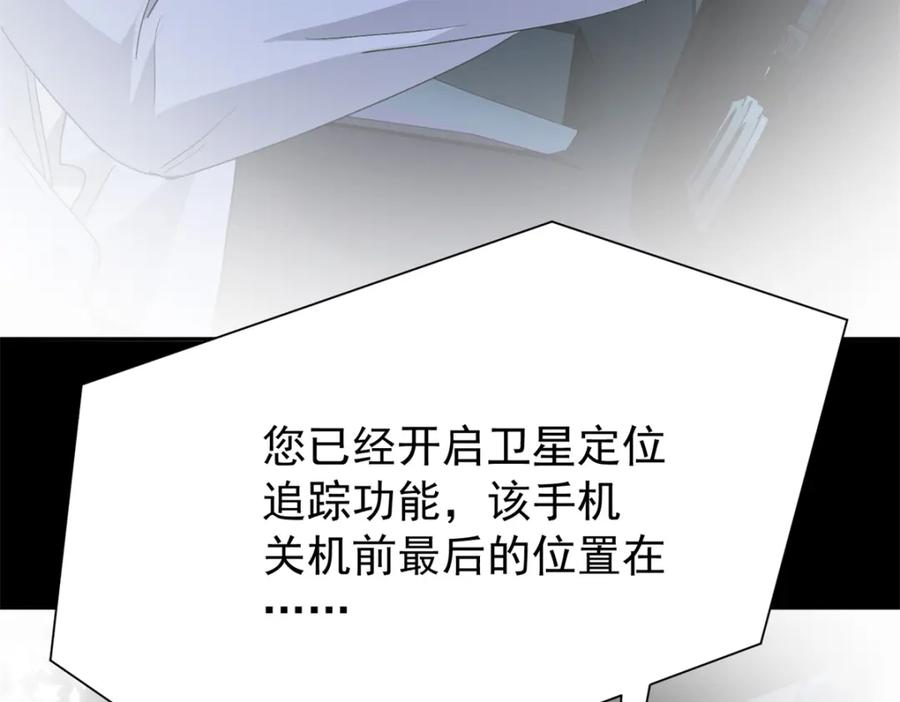 我在婚配所摇到了世界首富 122 唐舟被谋杀 第47页