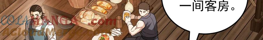 恶龙转生，复仇从五岁开始！ - 122 小镇 - 第13张图