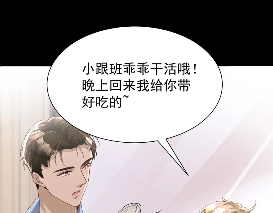 我在婚配所摇到了世界首富 122 唐舟被谋杀 第39页