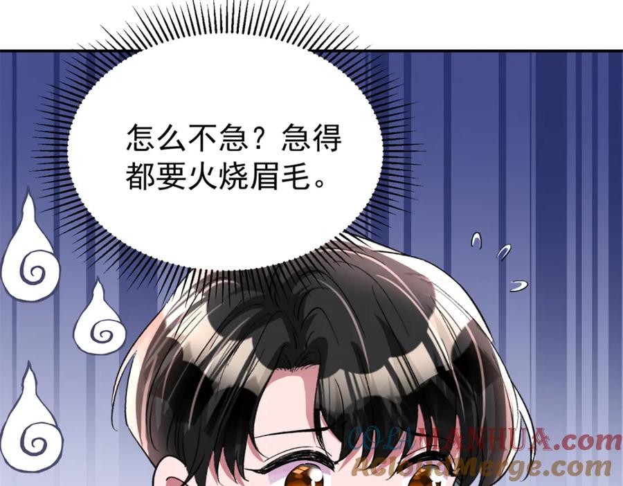 我在婚配所摇到了世界首富 122 唐舟被谋杀 第13页