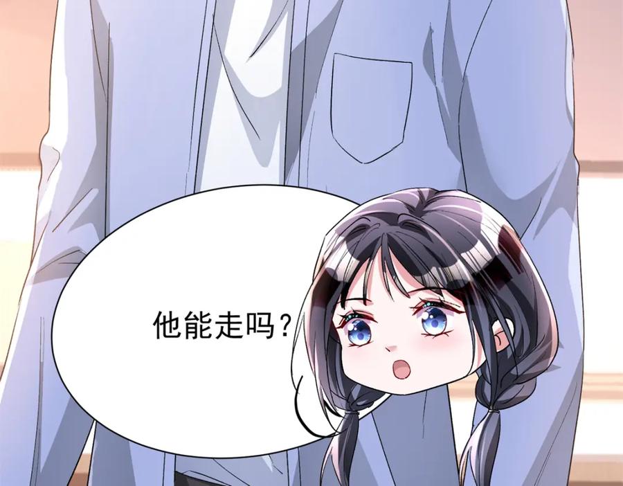 我在婚配所摇到了世界首富 122 唐舟被谋杀 第138页
