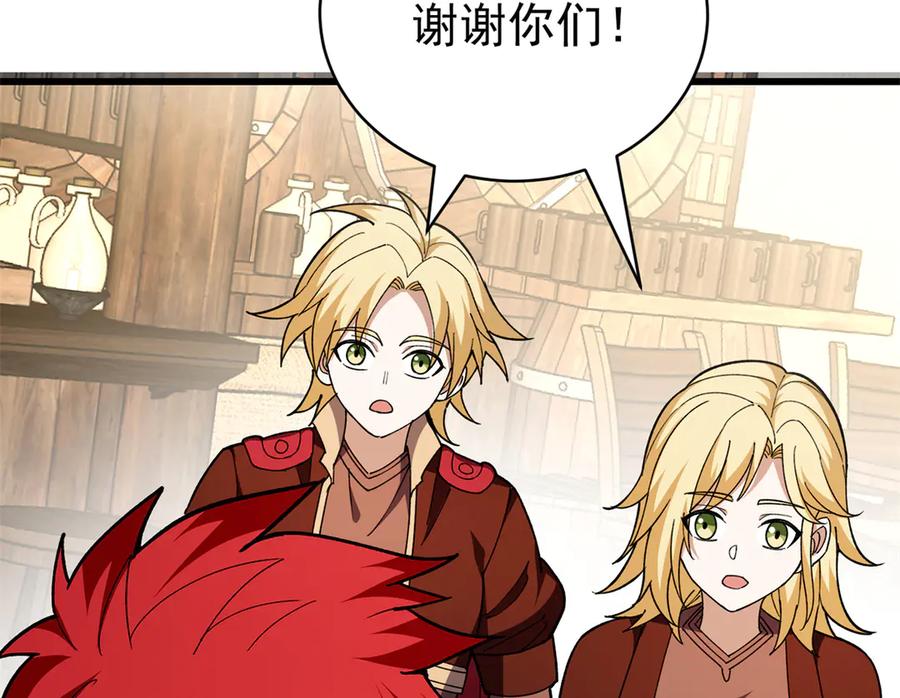 恶龙转生，复仇从五岁开始！ - 123 凯尔博格 - 第43张图