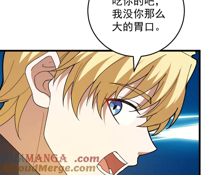 恶龙转生，复仇从五岁开始！ - 123 凯尔博格 - 第109张图