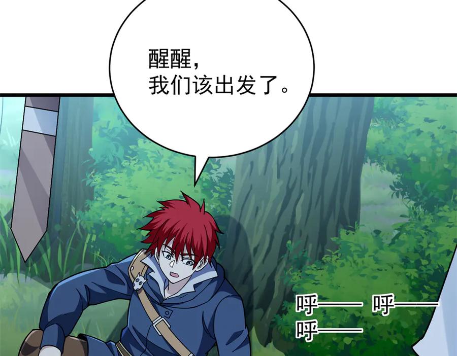 恶龙转生，复仇从五岁开始！ - 123 凯尔博格 - 第56张图