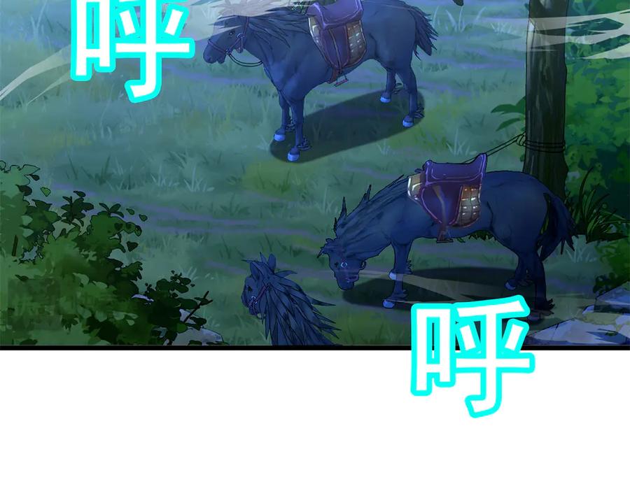 恶龙转生，复仇从五岁开始！ - 123 凯尔博格 - 第54张图