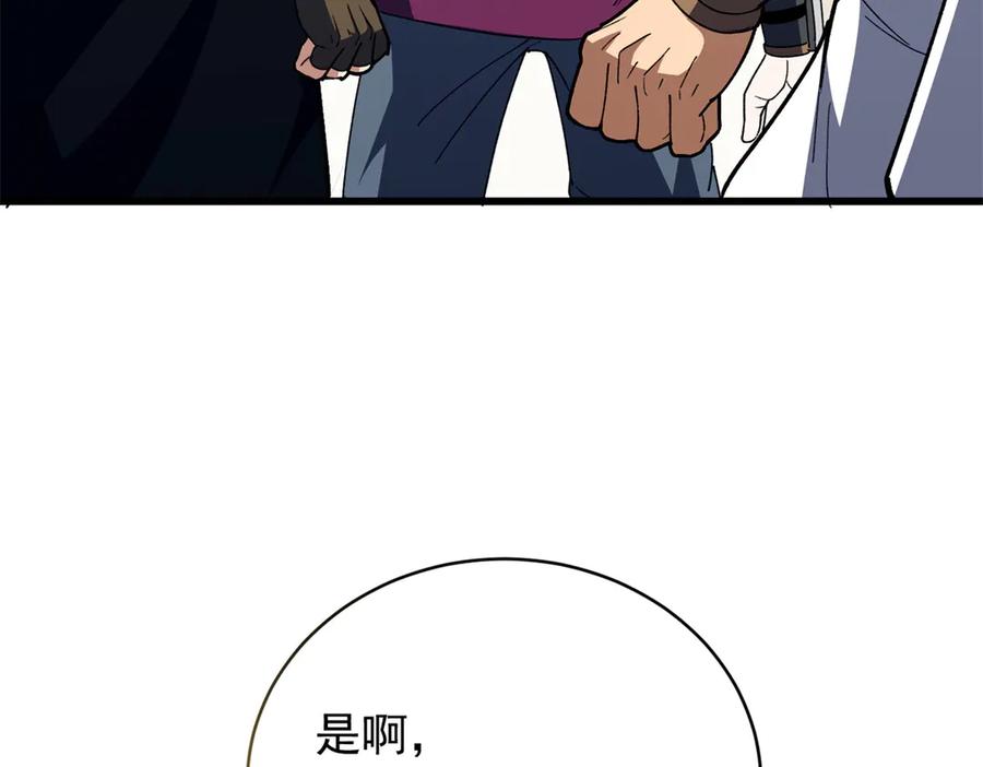 恶龙转生，复仇从五岁开始！ - 123 凯尔博格 - 第83张图