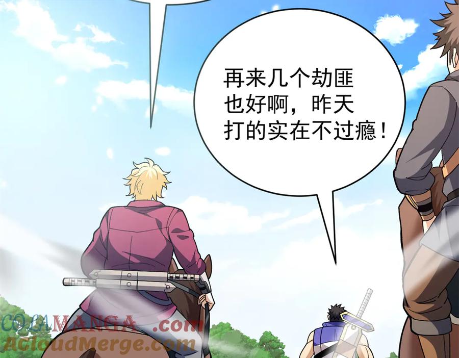 恶龙转生，复仇从五岁开始！ - 123 凯尔博格 - 第65张图