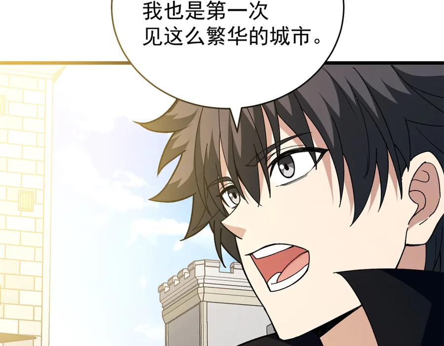 恶龙转生，复仇从五岁开始！ - 123 凯尔博格 - 第84张图