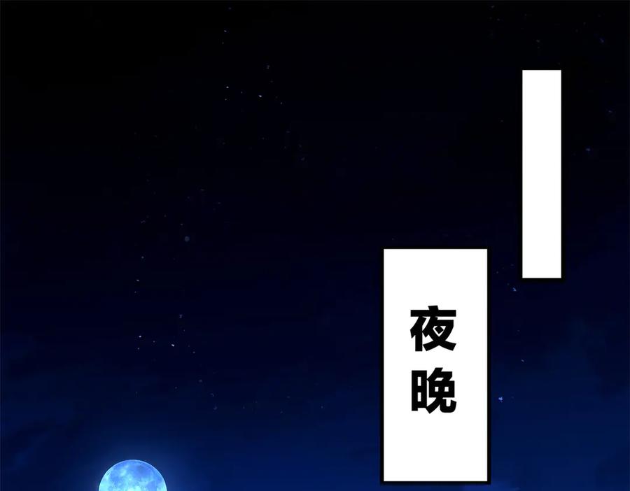 恶龙转生，复仇从五岁开始！ - 123 凯尔博格 - 第51张图