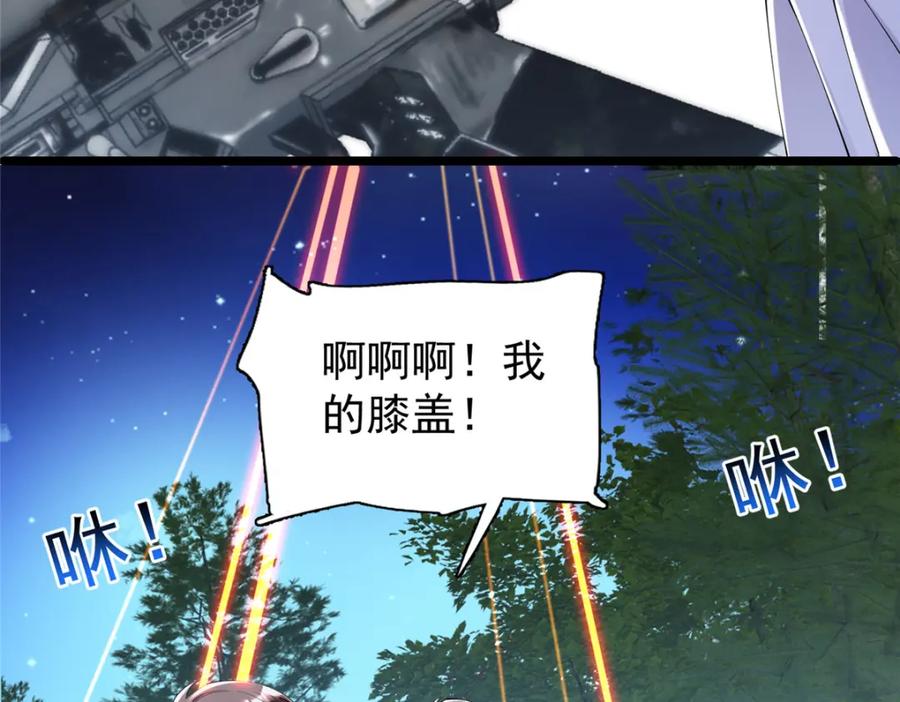 我在婚配所摇到了世界首富 123 世上真有后悔药！ 第103页