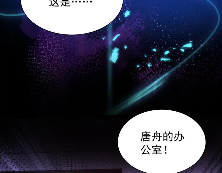 我在婚配所摇到了世界首富 123 世上真有后悔药！ 第47页