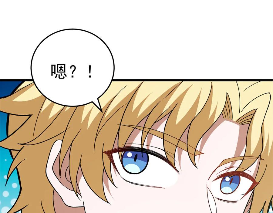 恶龙转生，复仇从五岁开始！ - 123 凯尔博格 - 第119张图