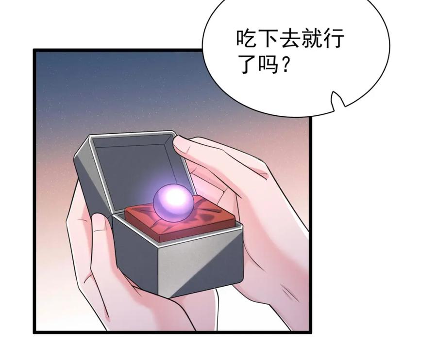 我在婚配所摇到了世界首富 123 世上真有后悔药！ 第31页