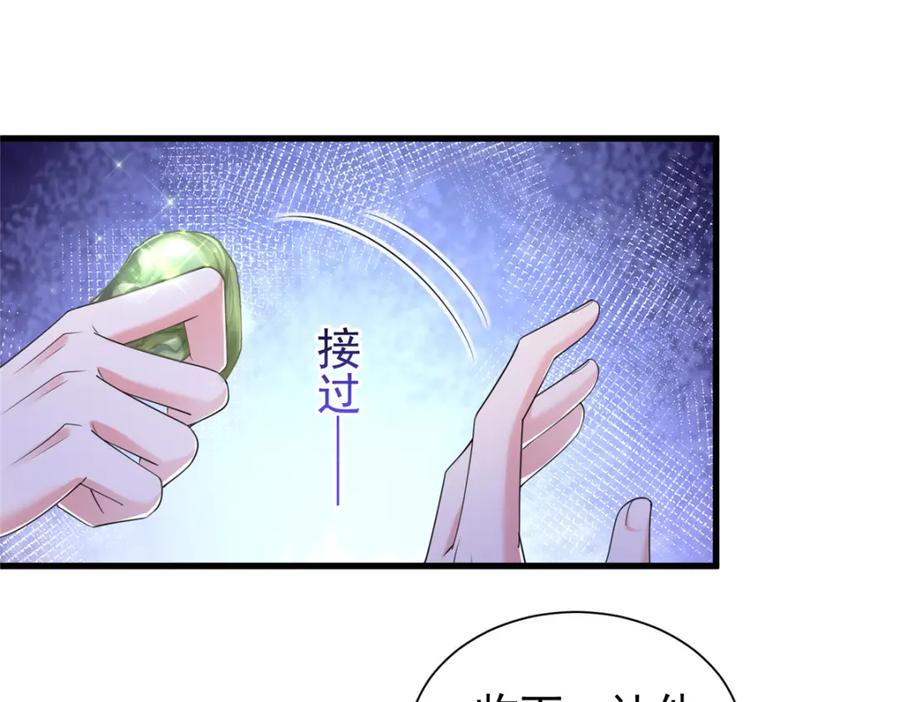 我在婚配所摇到了世界首富 123 世上真有后悔药！ 第6页