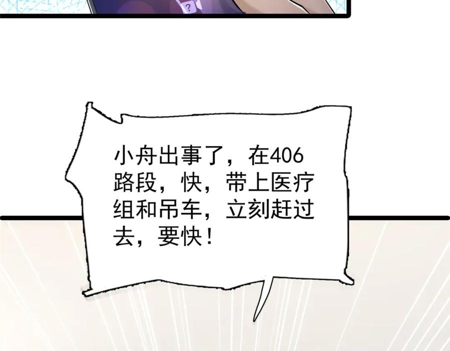 我在婚配所摇到了世界首富 123 世上真有后悔药！ 第64页