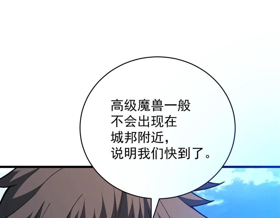 恶龙转生，复仇从五岁开始！ - 123 凯尔博格 - 第68张图