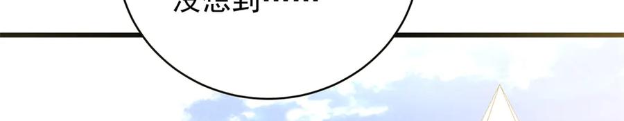 恶龙转生，复仇从五岁开始！ - 123 凯尔博格 - 第80张图