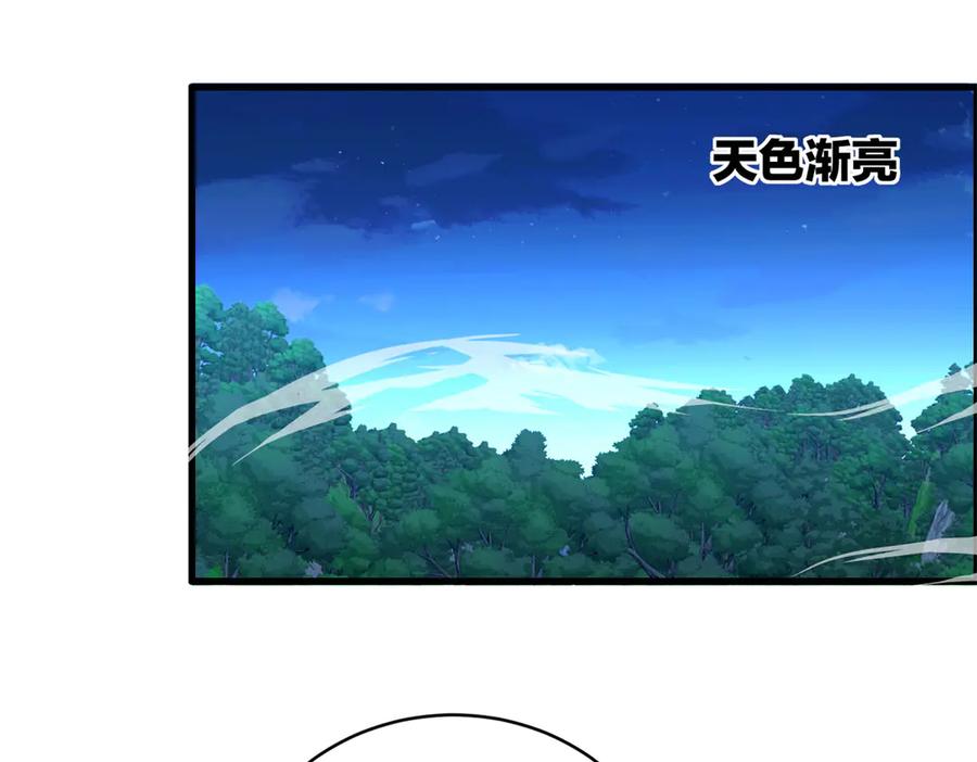 恶龙转生，复仇从五岁开始！ - 123 凯尔博格 - 第55张图