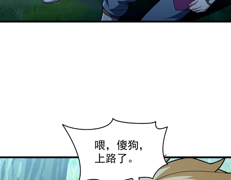 恶龙转生，复仇从五岁开始！ - 123 凯尔博格 - 第59张图