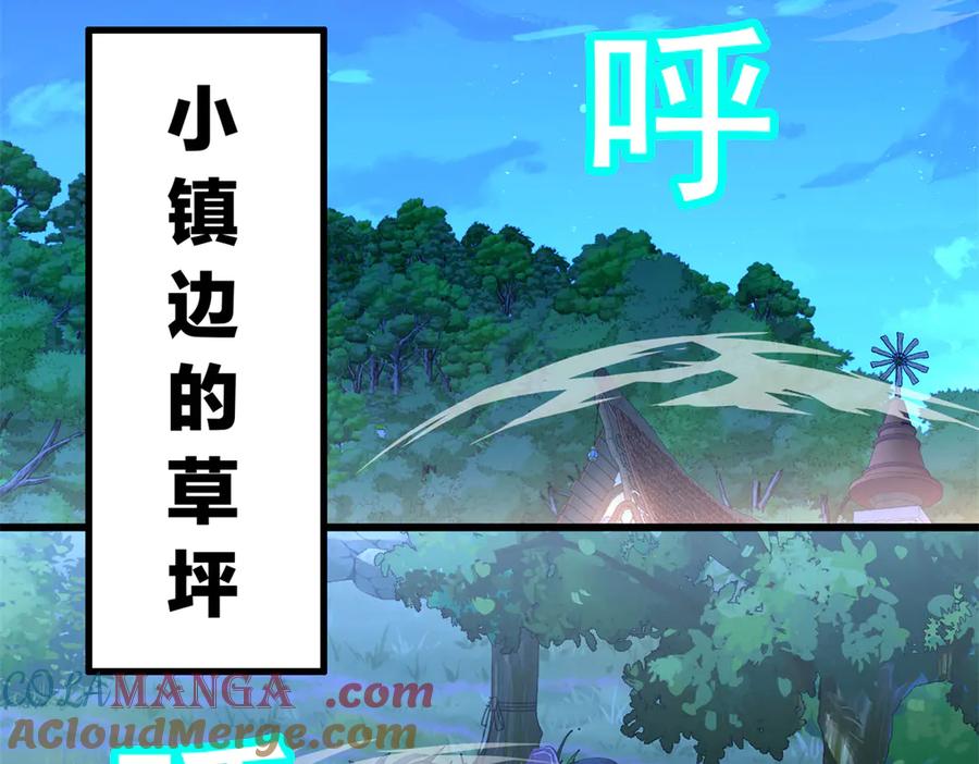 恶龙转生，复仇从五岁开始！ - 123 凯尔博格 - 第53张图