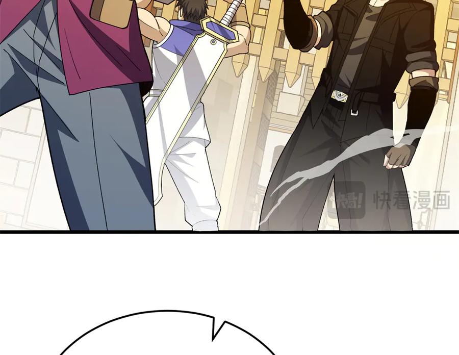 恶龙转生，复仇从五岁开始！ - 123 凯尔博格 - 第104张图