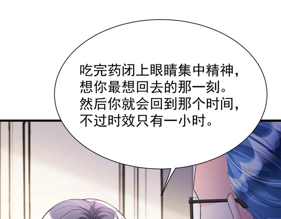 我在婚配所摇到了世界首富 123 世上真有后悔药！ 第32页