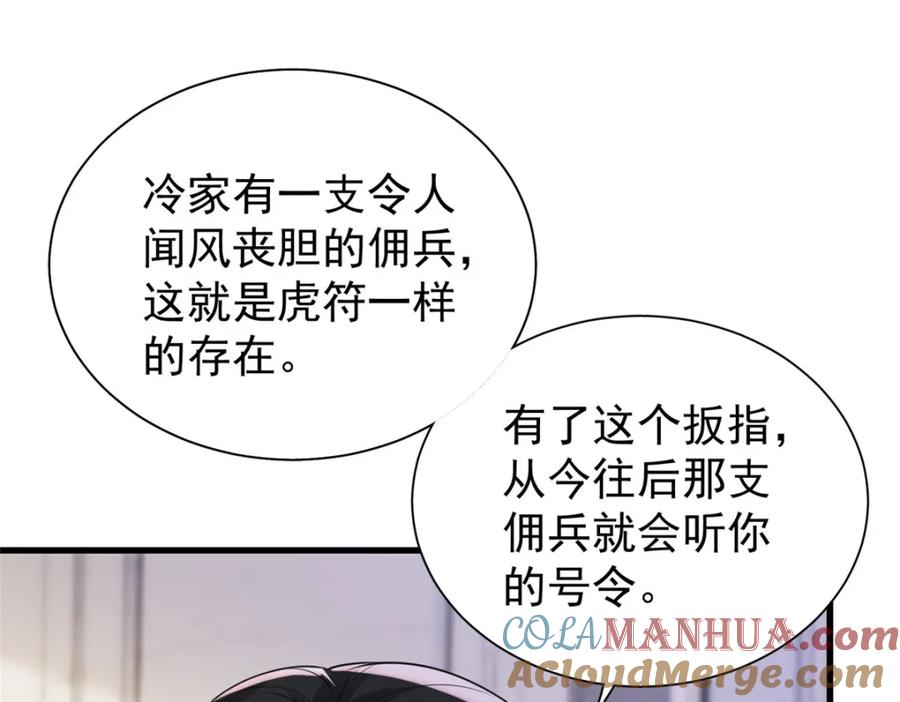 我在婚配所摇到了世界首富 123 世上真有后悔药！ 第9页
