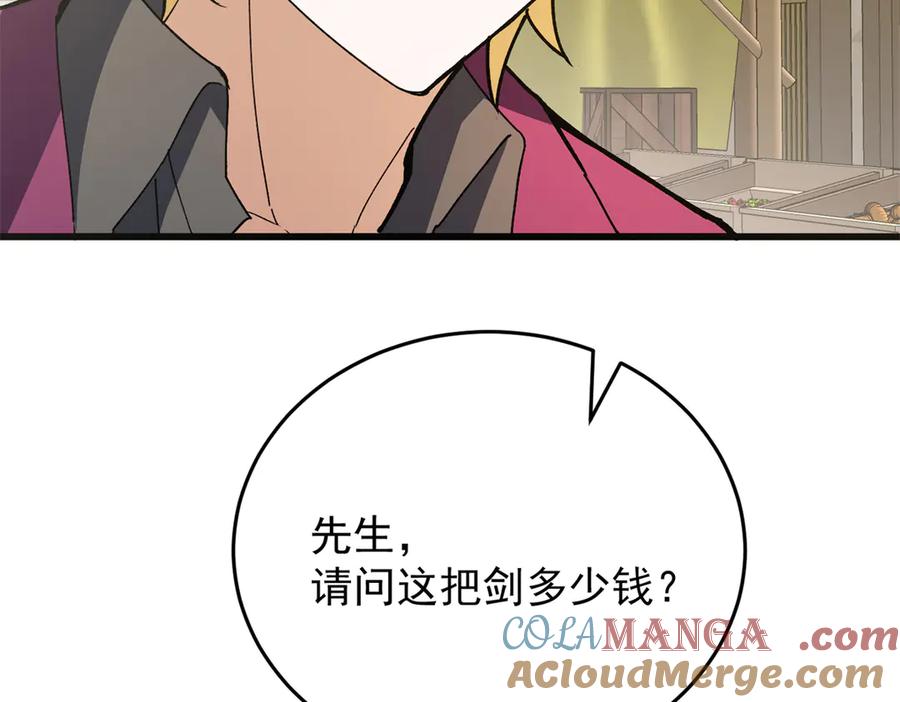 恶龙转生，复仇从五岁开始！ - 123 凯尔博格 - 第117张图