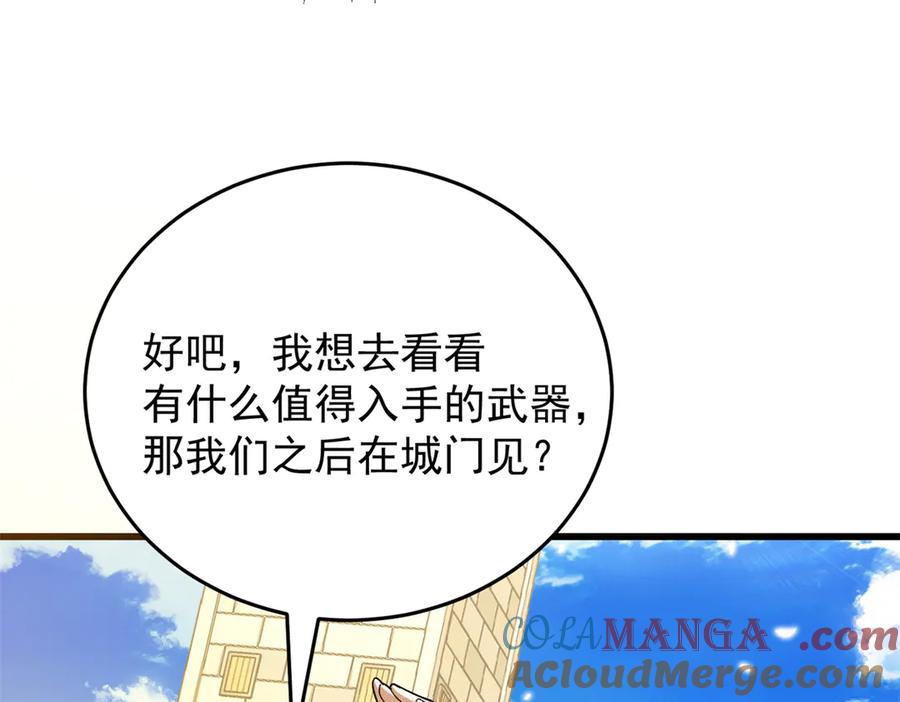 恶龙转生，复仇从五岁开始！ - 123 凯尔博格 - 第101张图