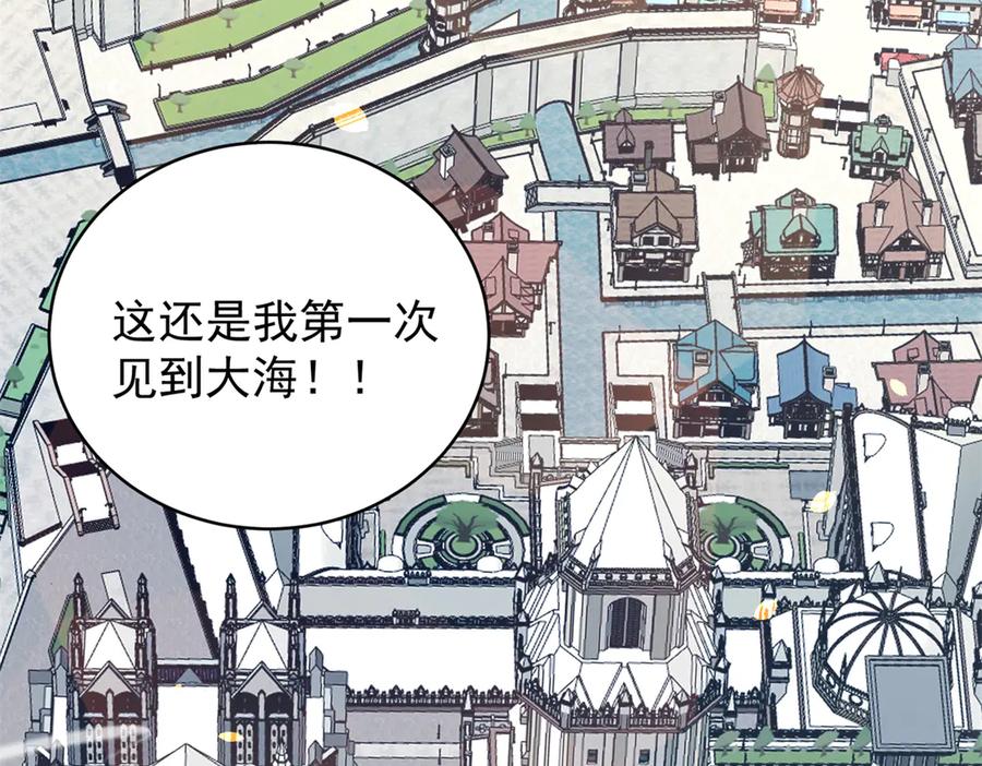 恶龙转生，复仇从五岁开始！ - 123 凯尔博格 - 第76张图