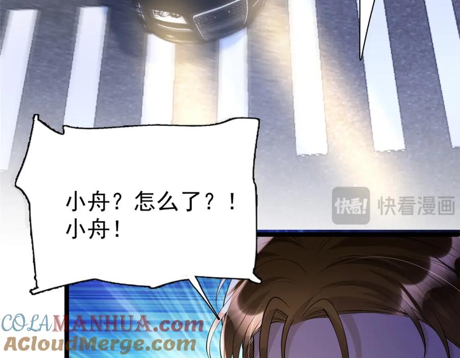 我在婚配所摇到了世界首富 123 世上真有后悔药！ 第61页